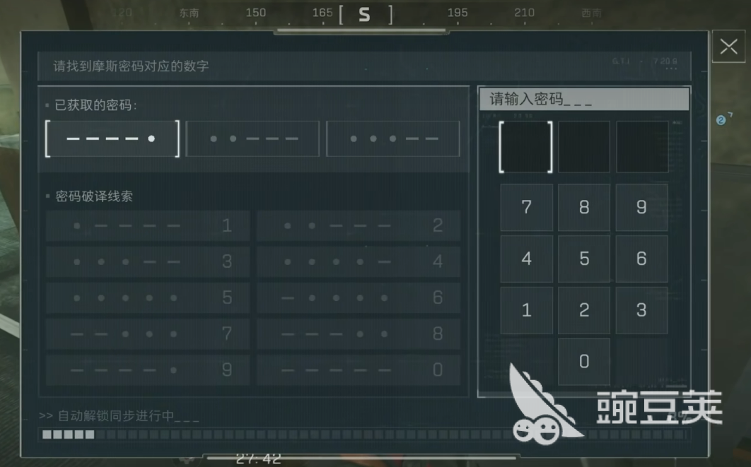 三角洲行动密码锁怎么解 三角洲行动摩斯密码门开锁攻略