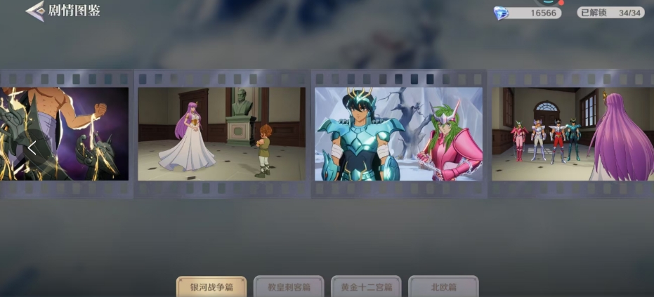 圣斗士星矢重生2剧情介绍,圣斗士星矢重生2剧情一览