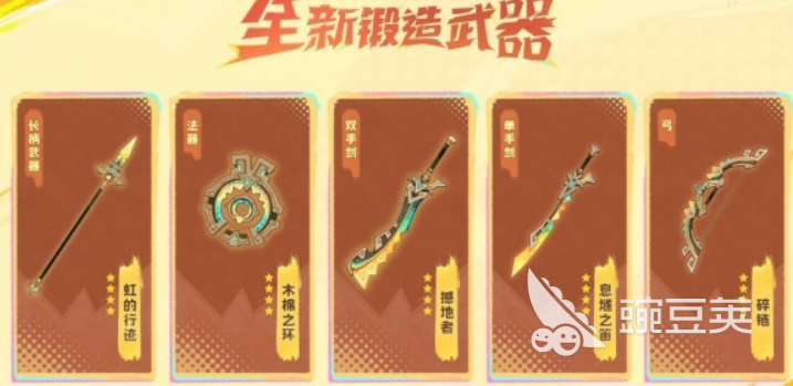 原神5.0新武器介绍 原神5.0新武器有什么