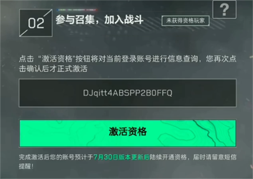三角洲行动激活码怎么用,三角洲行动激活码在哪激活