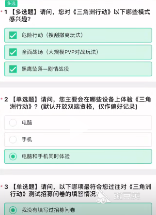三角洲行动答题答案是什么 三角洲行动测试答题答案分享