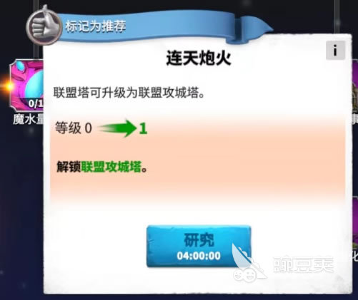 万龙觉醒联盟塔怎么进 万龙觉醒联盟建筑功能介绍