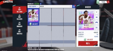 美職籃巔峰對決米切爾怎么樣 米切爾球員強度介紹