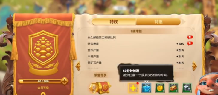 万龙觉醒氪金点数怎么算,万龙觉醒VIP等级介绍