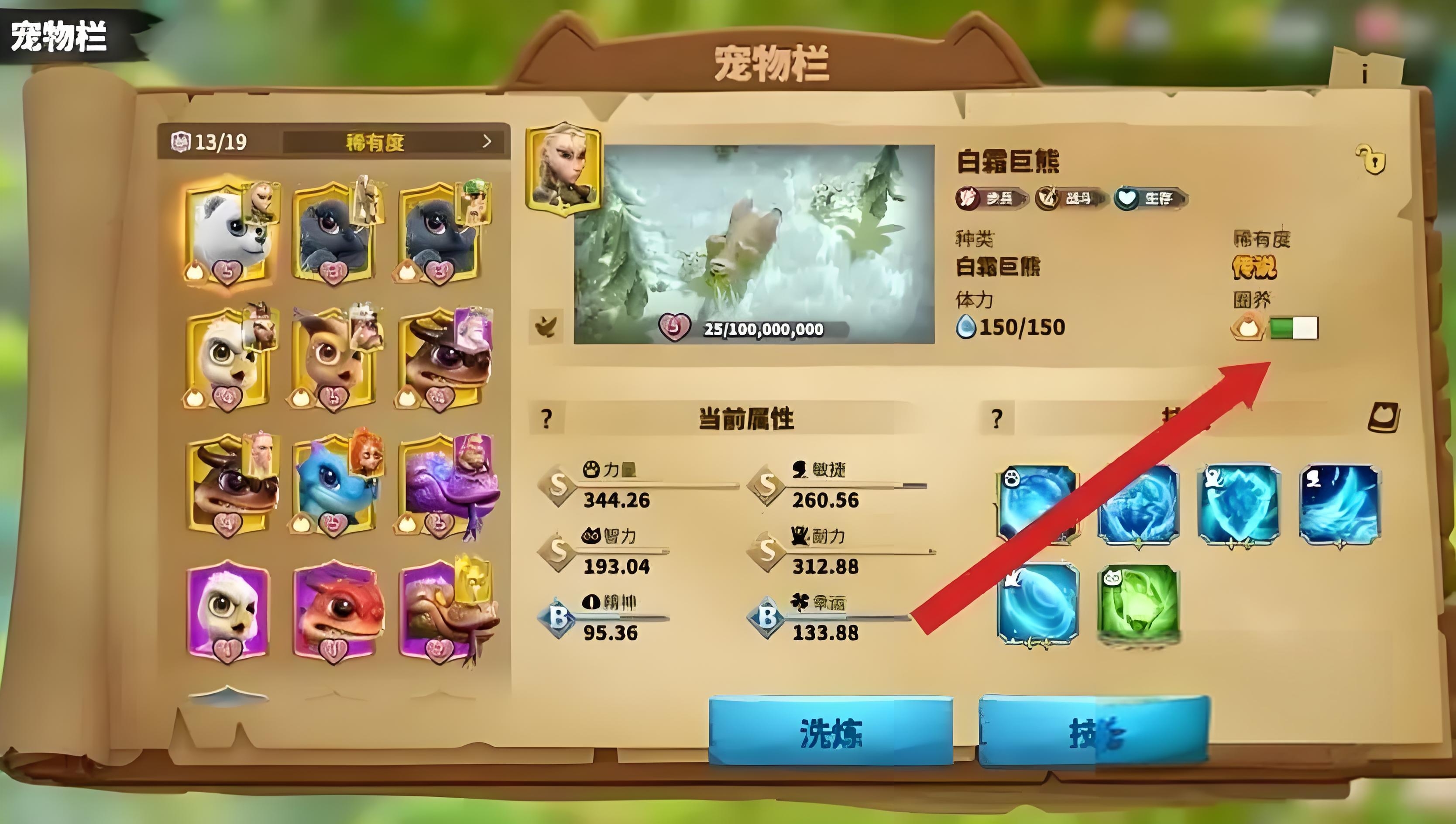 万龙觉醒宠物洗练药怎么弄,万龙觉醒宠物洗练药获取方法