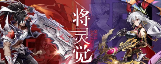 将灵说氪金吗,将灵说氪金玩法介绍