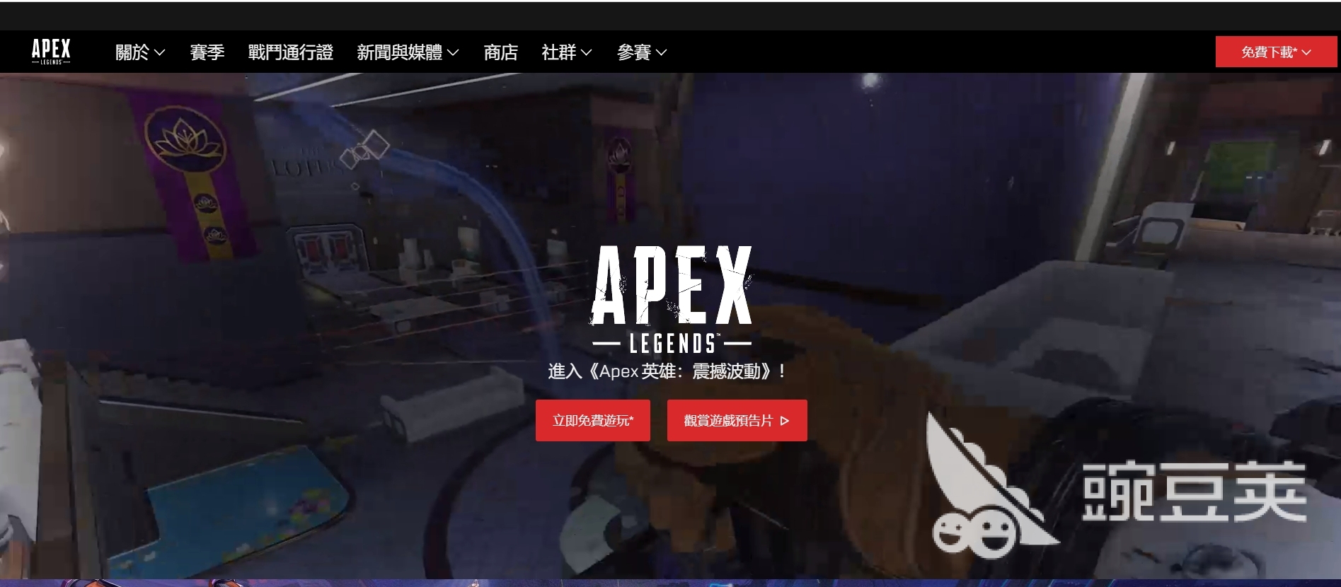 APEX英雄下载流程指南 APEX下载入口地址