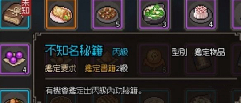 大侠立志传腐毒功怎么获得,大侠立志传腐毒功获取攻略