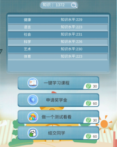 比特人生高考答案分享,比特人生考试攻略