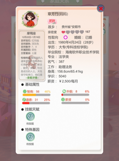 比特人生怎么调中文,比特人生游戏分享