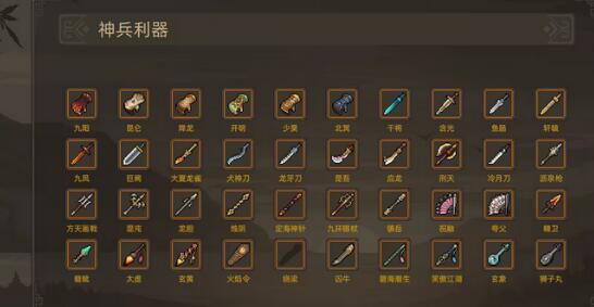 大侠立志传打造工具图鉴,大侠立志传打造工具升级方法