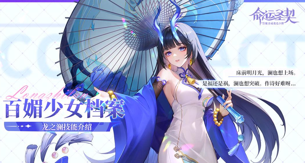 命运圣契龙之澜怎么样,命运圣契龙之澜玩法介绍