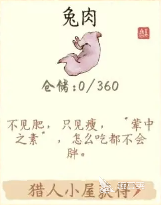 淡墨水云乡饲仓有什么用 淡墨水云乡饲仓作用介绍