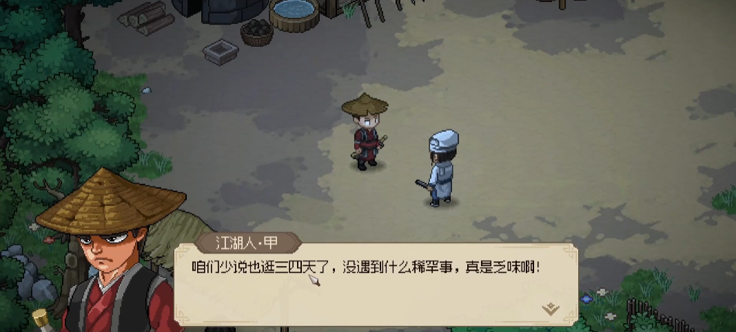 大侠立志传夜半相约怎么过,大侠立志传夜半相约任务攻略