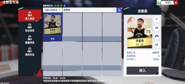 美職籃巔峰對決后衛(wèi)推薦 后衛(wèi)球員效果一覽