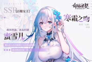 命運(yùn)圣契蜜雪兒泳裝怎么樣 蜜雪兒外觀服飾介紹