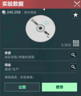 三角洲行动物品颜色等级有哪些,三角洲行动物品颜色等级介绍