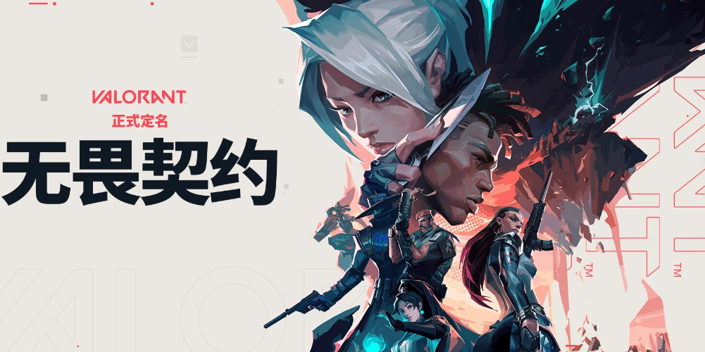 无畏契约号怎么卖 无畏契约账号交易平台推荐