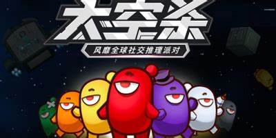 太空杀卖号平台有什么 太空杀卖号平台推荐
