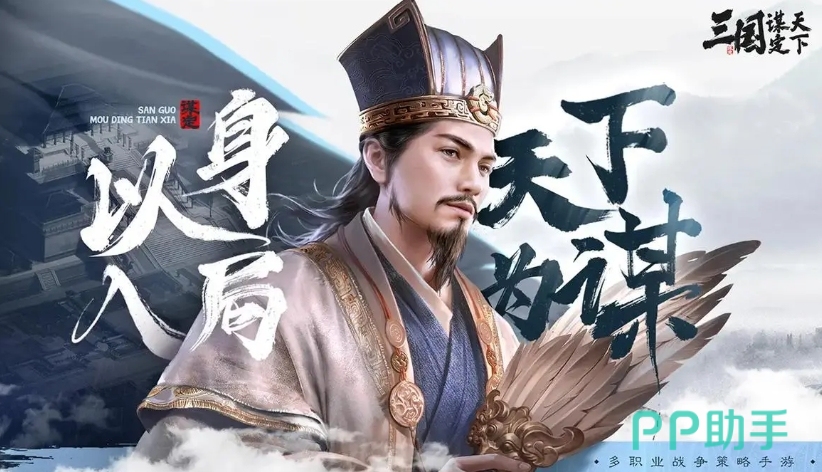 三国谋定天下游戏界面截图,展示沙盘策略战斗场景