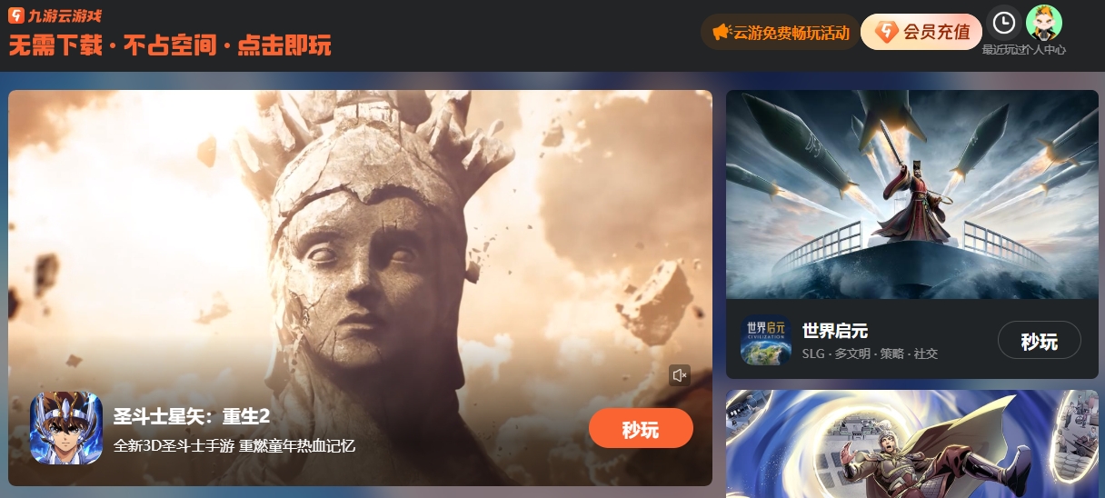 免费云游戏下载地址在哪,免费云游戏软件推荐
