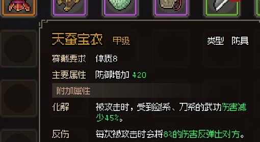 大侠立志传甲级装备怎么获得,大侠立志传甲级装备获取方式