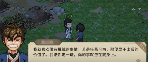 大侠立志传纪家密室在哪里,大侠立志传纪家密室位置攻略