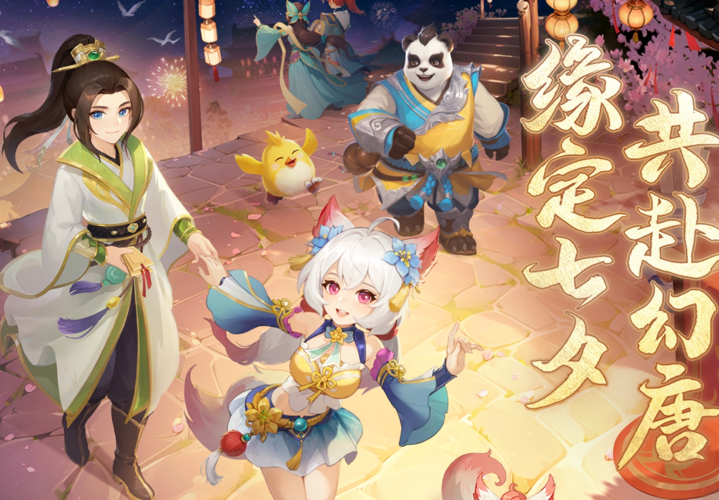 幻唐志账号交易平台