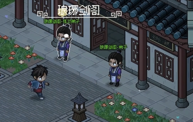 大侠立志传琅琊剑阁加入教程,大侠立志传琅琊剑阁怎么加入