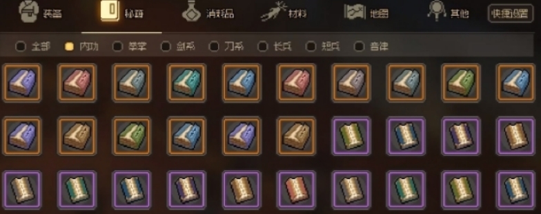 大侠立志传内功有哪些,大侠立志传内功介绍