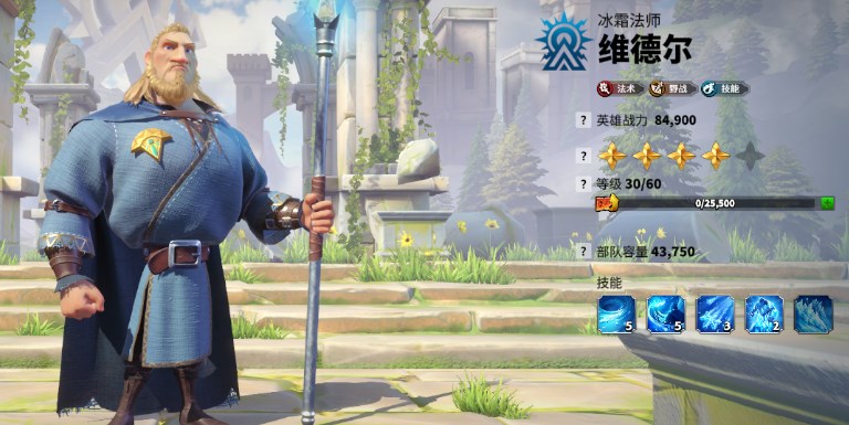 万龙觉醒人族法师是谁,万龙觉醒人族英雄推荐​