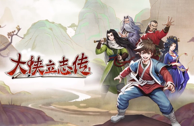 大侠立志传手游和端游是否互通,大侠立志传游戏类型讲解