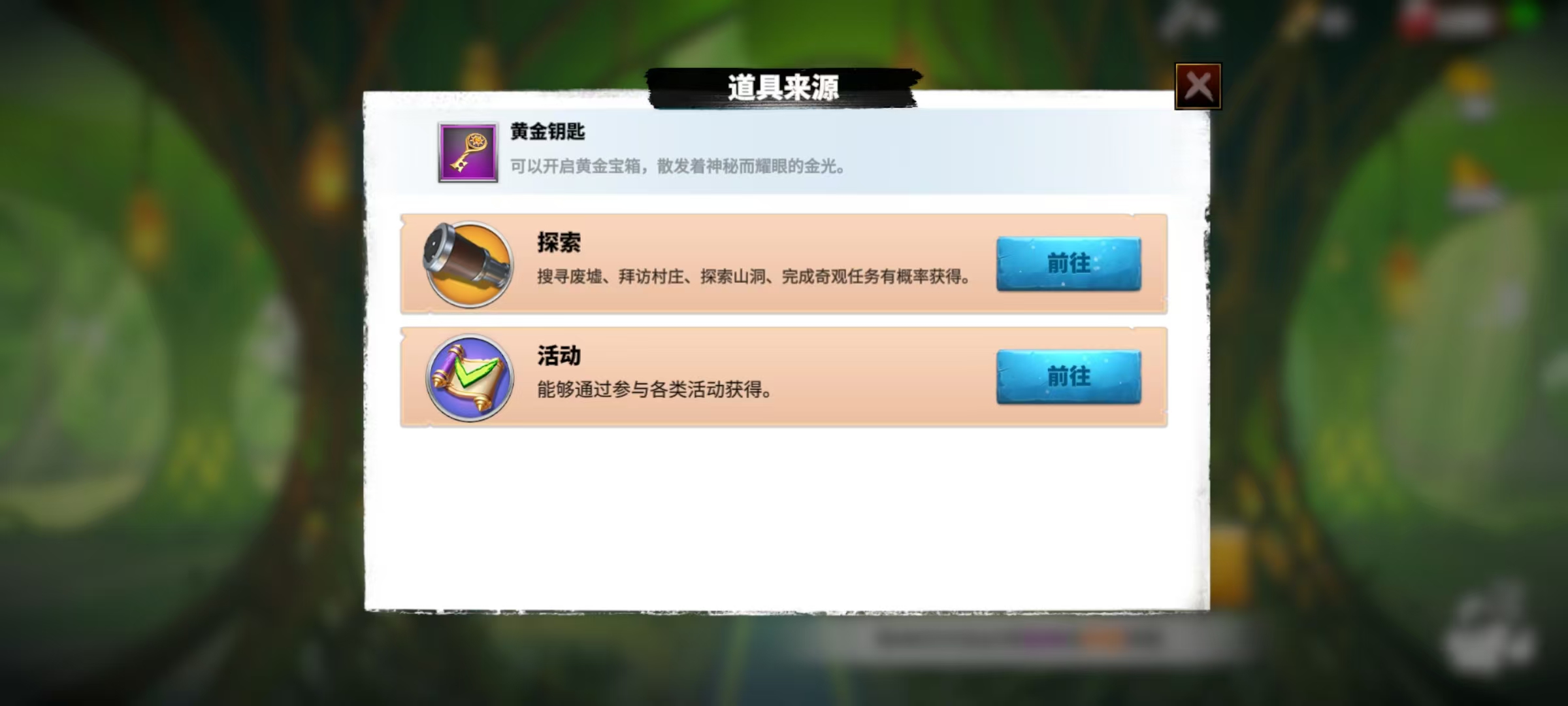 万龙觉醒黄金钥匙怎么获得,黄金钥匙获取方式介绍
