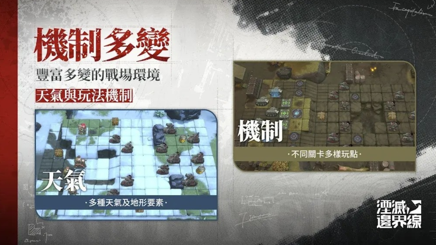 湮灭边界线公测链接分享,湮灭边界线游戏下载地址