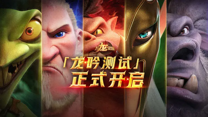 万龙觉醒星火龙吟在哪 万龙觉醒星火龙吟怎么获取