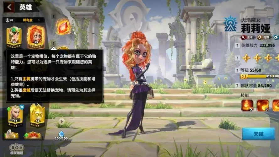 万龙觉醒宠物洗练攻略,万龙觉醒宠物怎么洗练