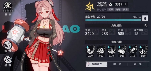 归龙潮瑶瑶潮品推荐,归龙潮瑶瑶用什么套装比较好​