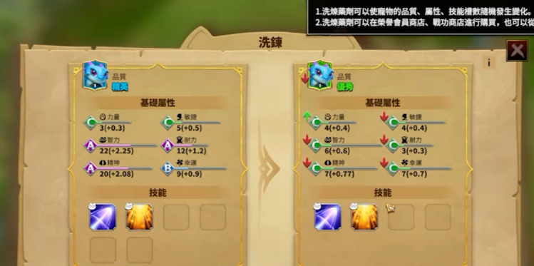 万龙觉醒宠物攻略大全,万龙觉醒宠物攻略详解