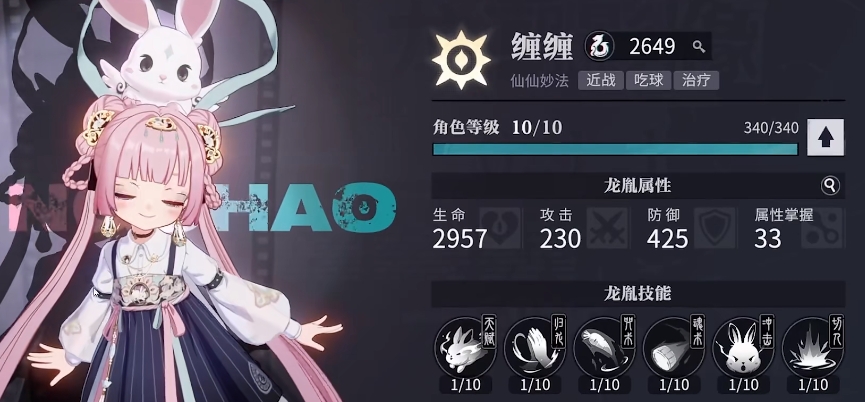 归龙潮缠缠龙咒搭配方案有哪些,归龙潮缠缠龙咒选择攻略