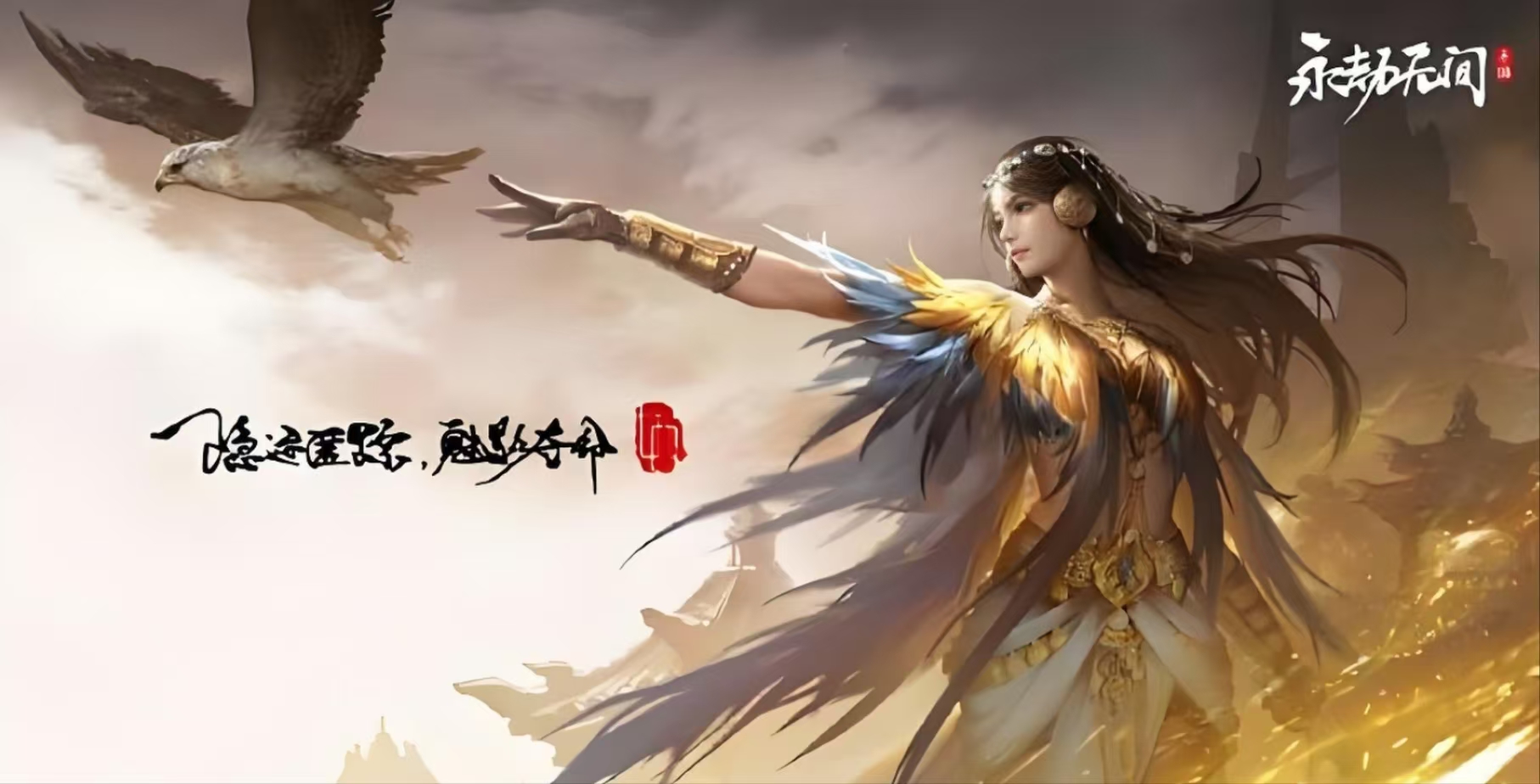 永劫无间账号交易平台哪个好 永劫无间游戏账号交易平台分享
