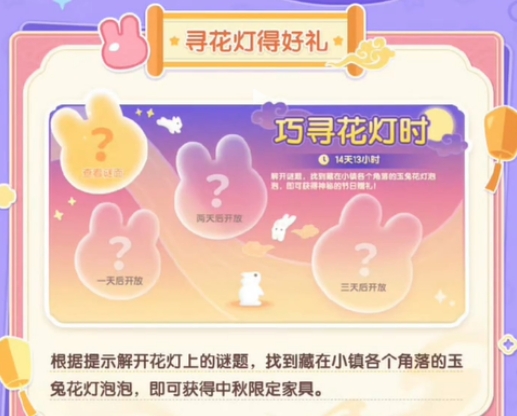 心动小镇中秋活动介绍,心动小镇中秋活动有什么