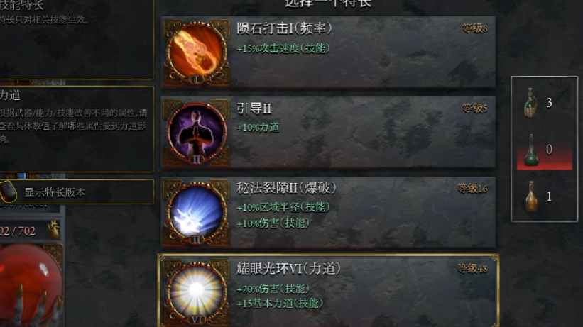 苦痛殿堂余烬之眼是什么,苦痛殿堂余烬之眼介绍