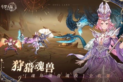 斗罗大陆逆转时空平民开荒怎么玩,斗罗大陆逆转时空平民攻略分享