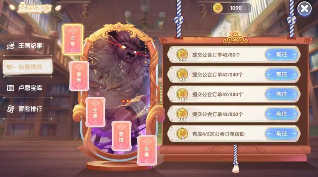 仙境传说新启航心象挑战副本怎么玩,仙境传说新启航心象挑战内容介绍