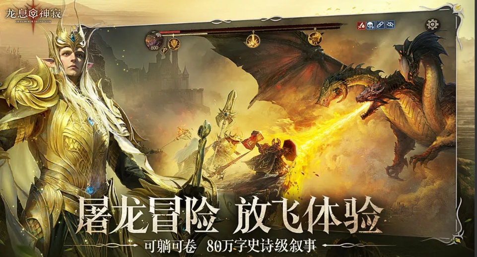 龙息神寂怎么样 龙息神寂好玩吗