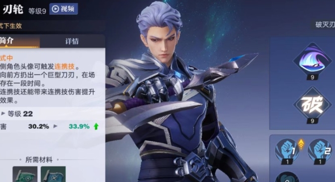 星之破晓破灭刃锋铠专精装攻略,星之破晓破灭刃锋铠专精装推荐