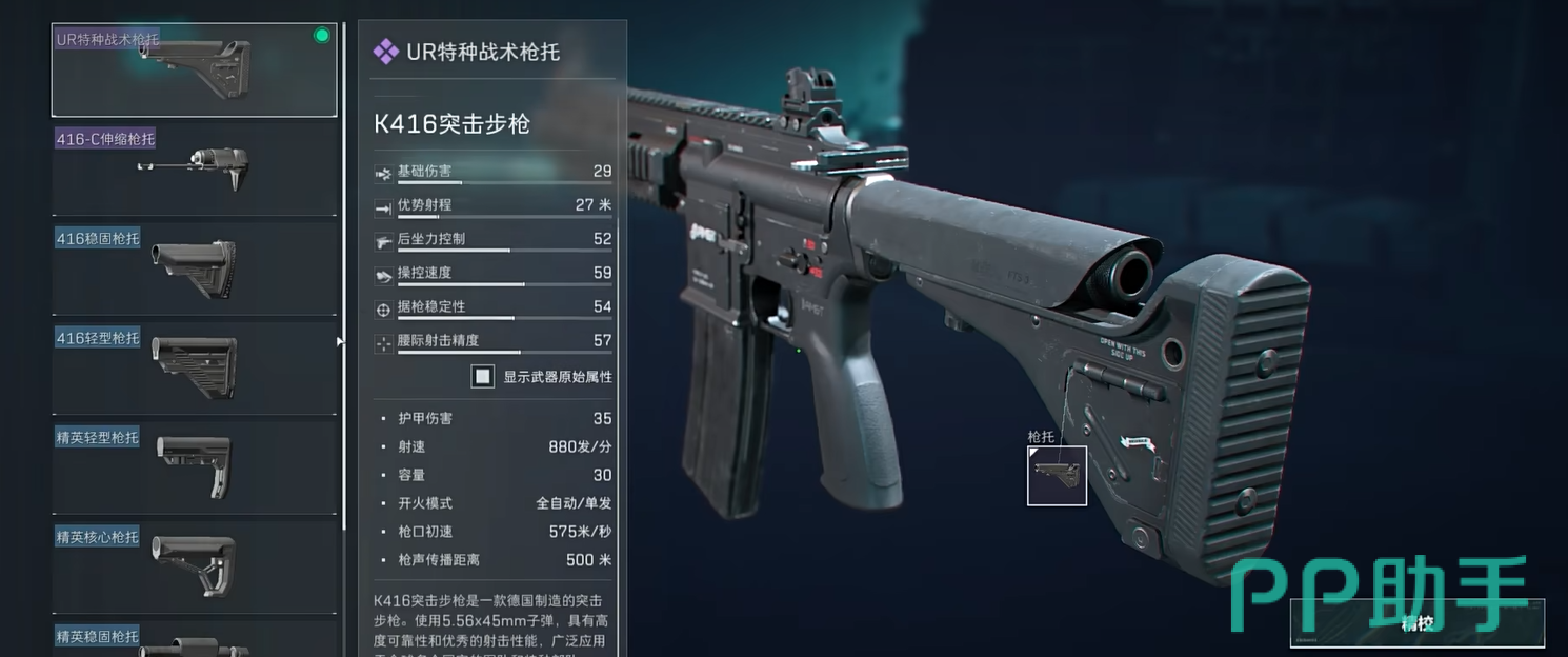 三角洲行动k416满改最稳配件盘点 三角洲行动k416改装教程