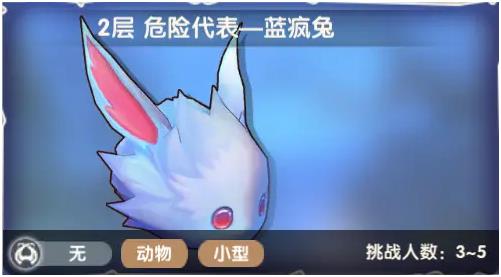 仙境传说新启航蓝疯兔怎么玩,仙境传说新启航蓝风兔玩法解析