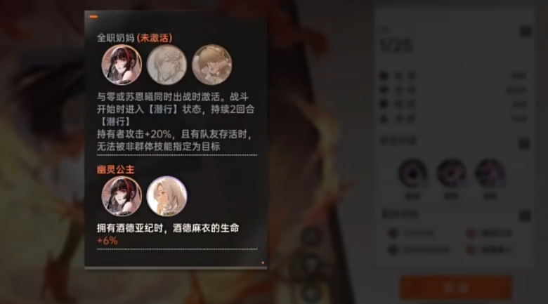 龙族卡塞尔之门双人搭配有哪些,双人搭配效果介绍