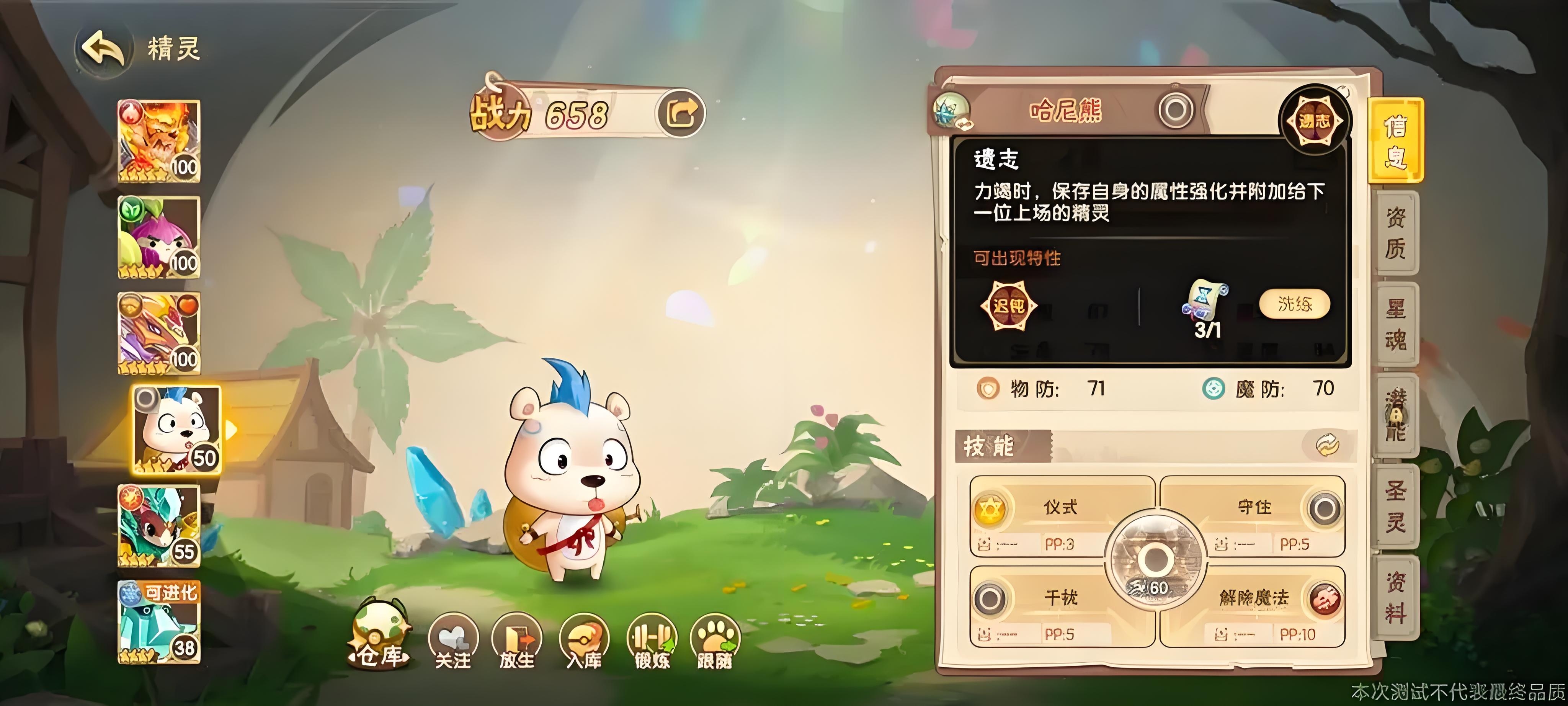西普大陆手游哈尼熊怎么获取,西普大陆手游哈尼熊获取方法
